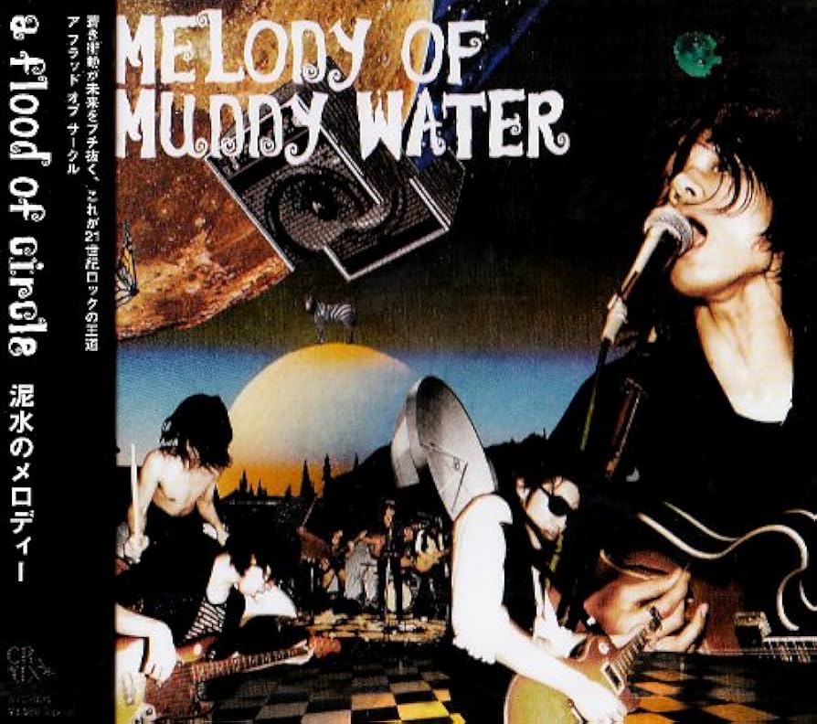 邦楽 a flood of circle CD Amazon.co.jp: 泥水のメロディー: ミュージック